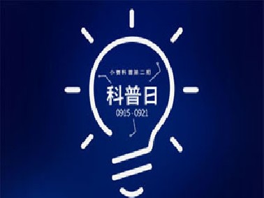 小賽科普第三期-PVC比賽璐珞產品差哪里？